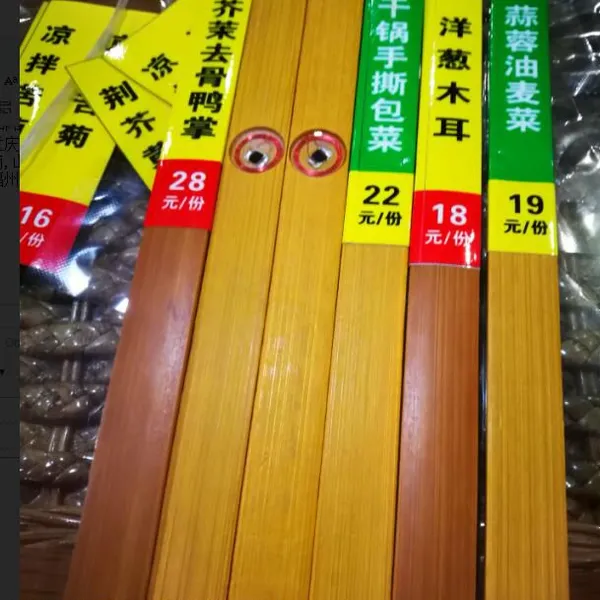 郑州金商通竹签感应点菜、条码扫描点餐、竹签智能盘下单软件河南专供