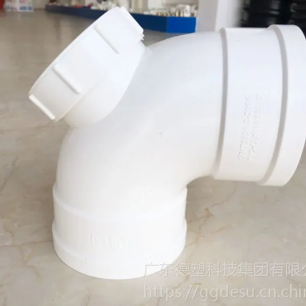 广东德塑PVC排水管件门弯污水处理直角弯头配件90°弯头带检查口