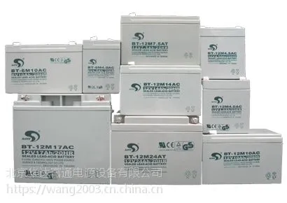 赛特蓄电池BT-12M17AC品质***、内阻参数