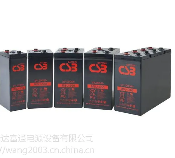 CSB蓄电池EVX小密度系列电池EVX12520国内销售中心/销售总部