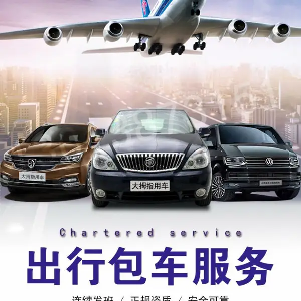 无锡杭州苏州南京宁波到上海浦东机场大巴普陀山乌镇旅游包车服务