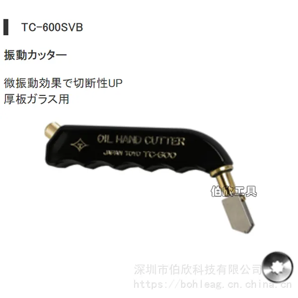 日本东洋Toyo玻璃刀TC-600SVB手握式切厚玻璃15mm以上