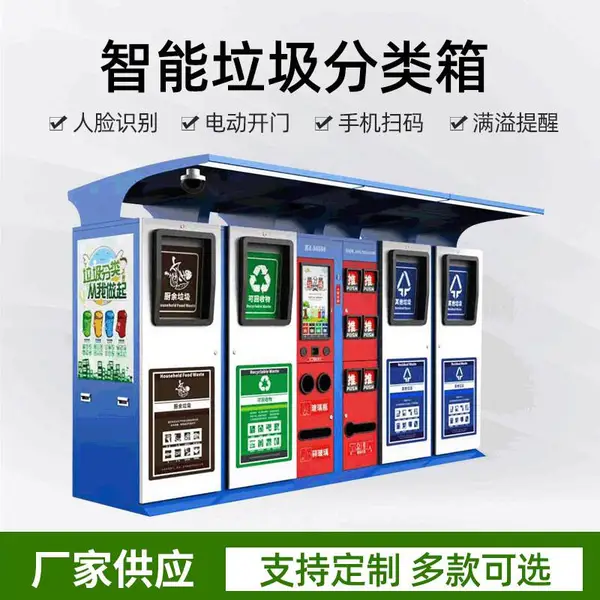 多分类智能分类垃圾桶厂家直销