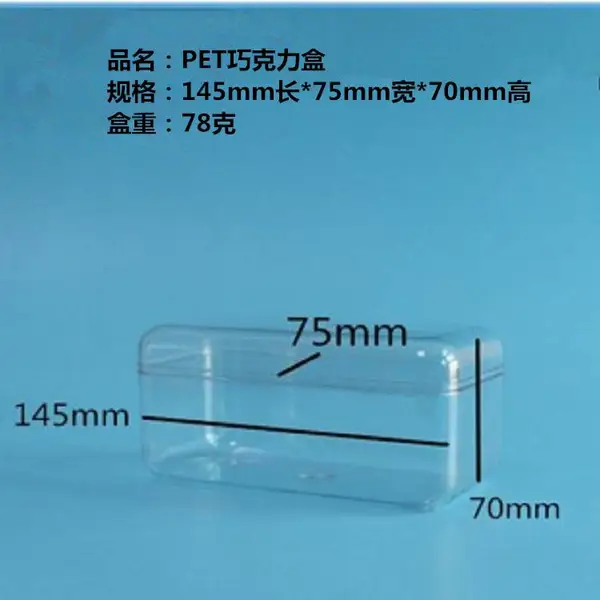 PET长方盒透明塑料食品包装盒寿司散装零食展示打包盒加厚罐