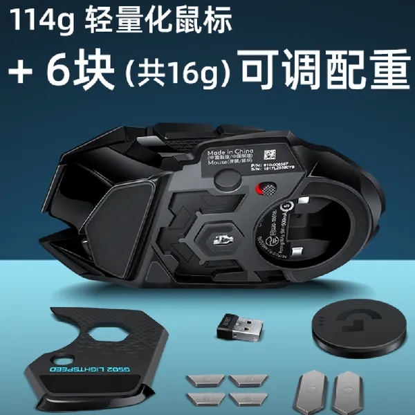 罗技G402 G502 游戏鼠标电竞机械竞技有线鼠标追踪FPS无线游戏鼠标