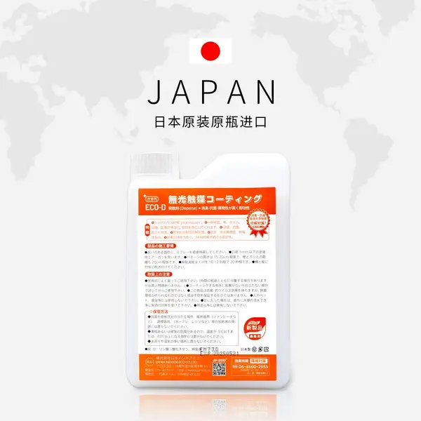 原装进口除甲醛除异味剂 装修污染净化产品日本光触媒除甲醛除异味