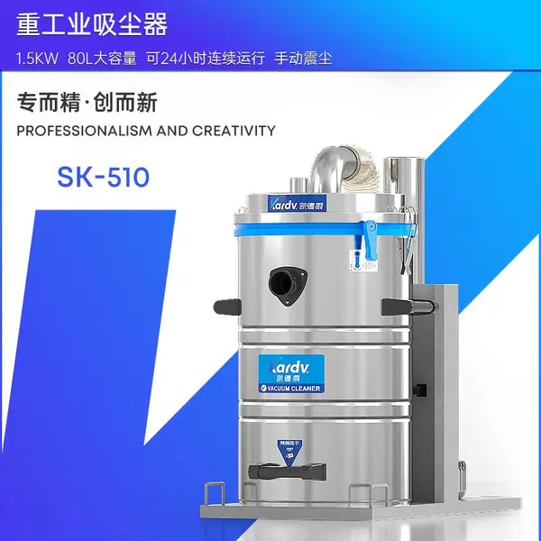 固定式小型三相电工业吸尘器大功率风机1200W配套凯德威SK-510