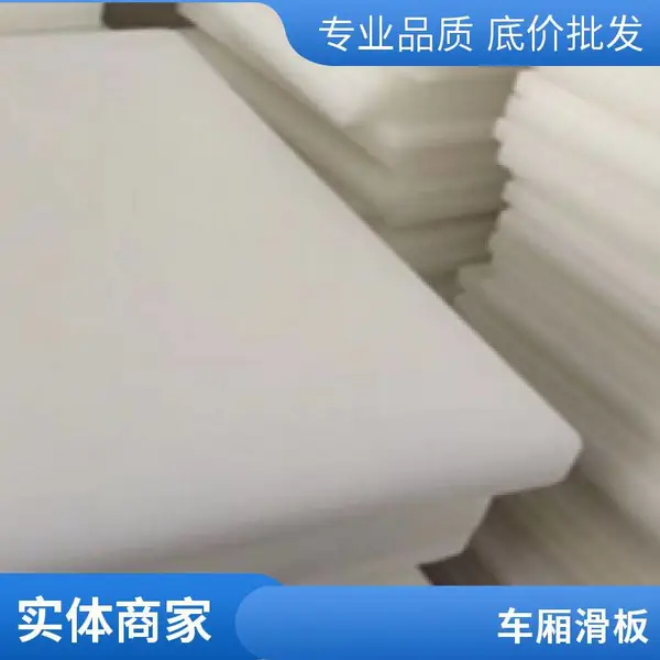 高分子聚乙烯板自润滑旱地冰壶溜冰场地板仿真冰壶冰球赛道