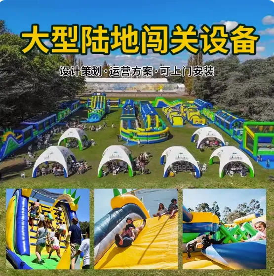 户外充气陆地闯关大型儿童城堡蹦蹦床攀岩障碍迷宫移动冲关设备