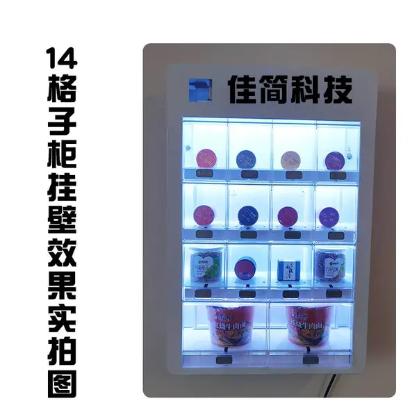 共享茶室售货机茶叶智能商用自助售货机酒店用品自动售卖机格子柜