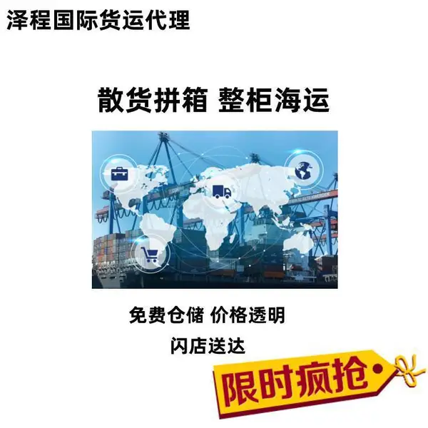 义乌国际快运海运到门整箱海运费用-澳洲海运专线收费标准