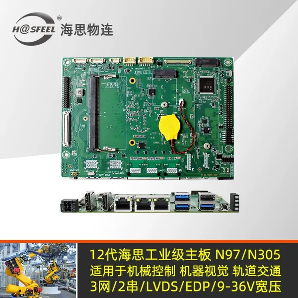 海思物连12代N97单板i210多网口嵌入式工控板N305工业一体机主板宽压24V