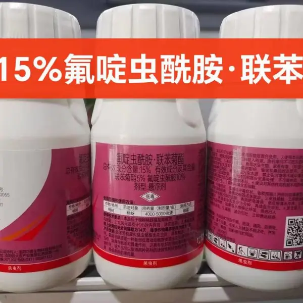洛阳巧喜 15%氟啶虫酰胺联苯菊酯 氟啶联苯 西瓜蚜虫桃树蚜虫棉花蚜虫 原厂原证 正品保证