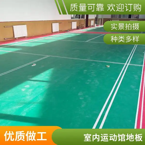 贝美特系列塑料地板 商场健身馆室内用 性能良好 PVC塑胶地板