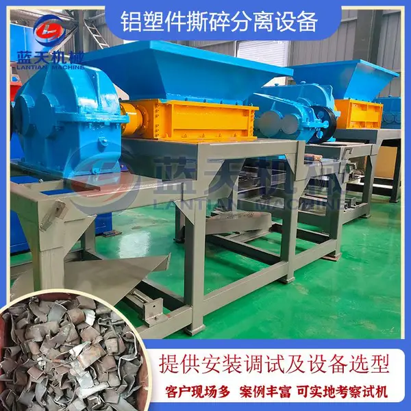 双轴废管材撕碎设备 全自动铝合金门窗撕碎机 塑料塑钢PE管撕碎机器