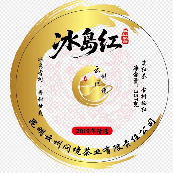 云州问境·冰岛红冰岛古树红茶条索金黄汤色金红透亮高香高甜自带冰岛茶甜爱茶人士日常首选