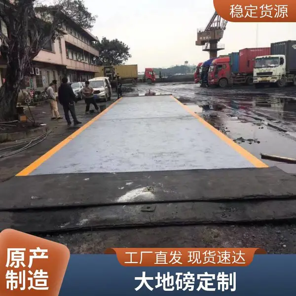 东莞地磅价格 120吨大地磅 汽车衡 数字传感器 精准稳定