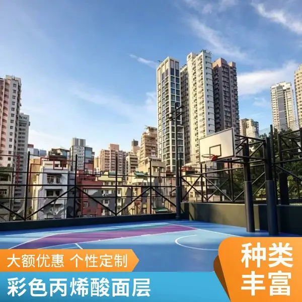 水性硅PU球场材料 承接塑胶篮球场施工 耐磨损耐老化 环耐体育