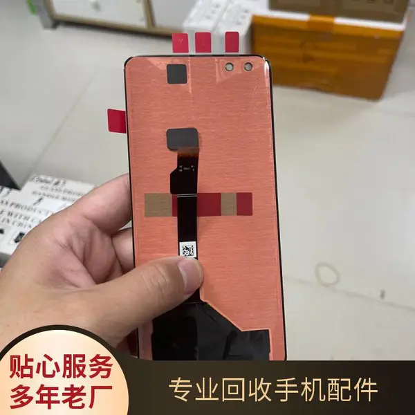 求购手机液晶屏 6.3寸 1080P 用于品牌机 需提供检测报告