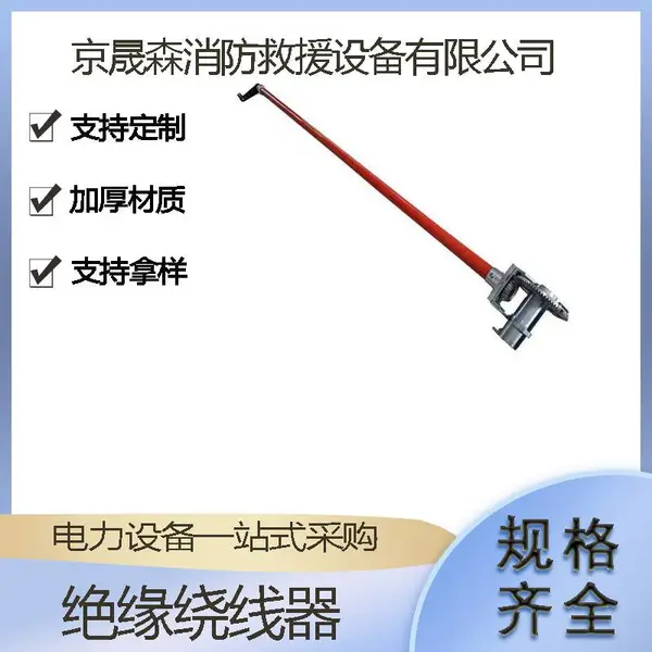 便携式导线缠绕器绝缘防触电绕线器带电作业铝合金缠线器