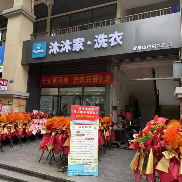 重庆专业窗帘清洗公司