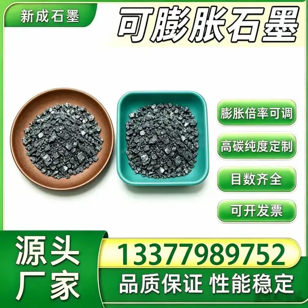 源头厂家80 目高纯可膨胀石墨鳞片 无硫耐热防腐涂层定制工厂批量稳定供货支持特殊要求定制