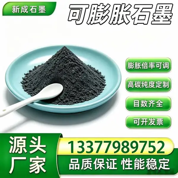 50 目高倍率可膨胀石墨，耐火预制件石墨添加剂，无硫，抵御热冲击保护预制件基材供货
