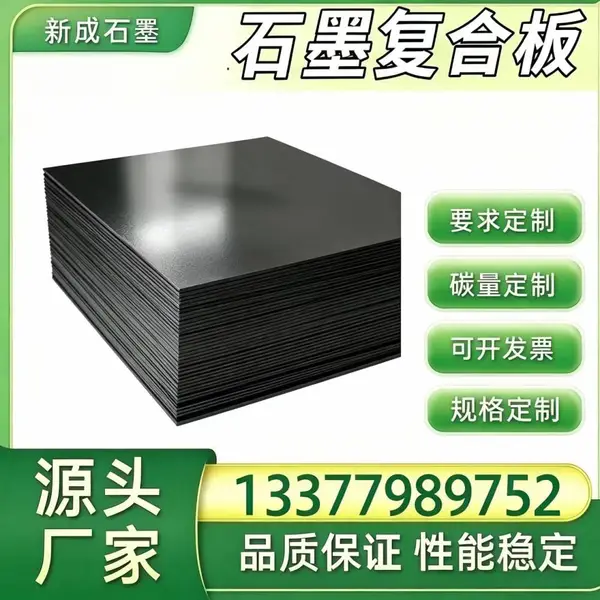 马口铁石墨复合板源头厂家定制,制冷真空泵石墨垫片,通用机械耐高温法兰板材