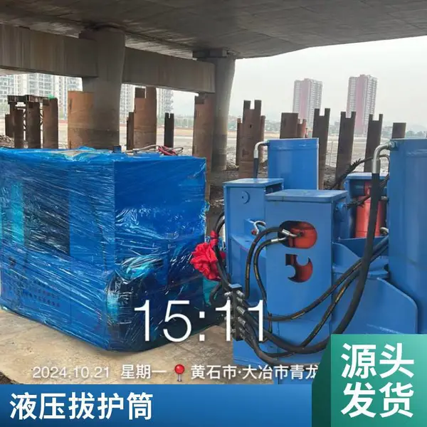 专业液压拔护筒 钢管护筒起拔机械 桥底护筒起拔 工法拔管机厂家