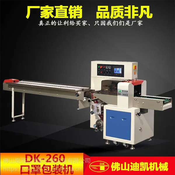 一次性口罩包装机械 全自动医疗用品包装设备厂家 背封口包装机
