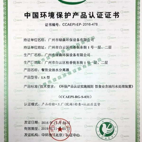 CEP证书