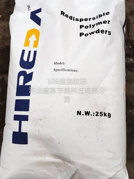 盛章建筑冷水速溶高粘胶粉-108速溶胶粉-粘接丙纶布专用胶粉厂家