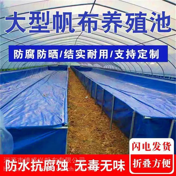 厂家定做帆布养殖水池刀刮布养殖鱼池