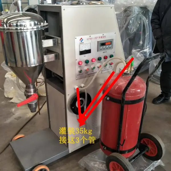 全自动干粉灌装机充装机/灭火器干粉充装机/消防灌装设备