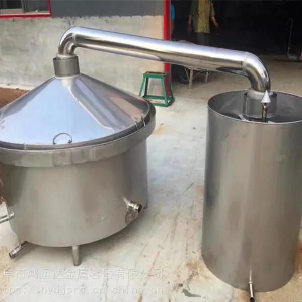 山东供应200斤 家用小型蒸酒锅 酿酒设备