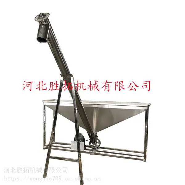 平行螺旋上料机塑料粉末绞龙提升机u型全自动送料机