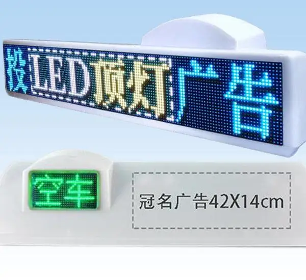 拓鑫彩全彩出租车顶灯 高清智能出租车顶灯
