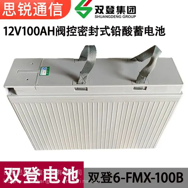 双登6-FMX-100B阀控密封式铅酸蓄电池12V100AH通信电力通讯专用储能