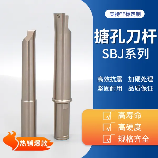 SBJ16搪刀杆组合镗刀搪刀加长杆
