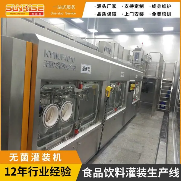 浓缩果汁饮料生产线设备 果蔬饮灌装生产流水线
