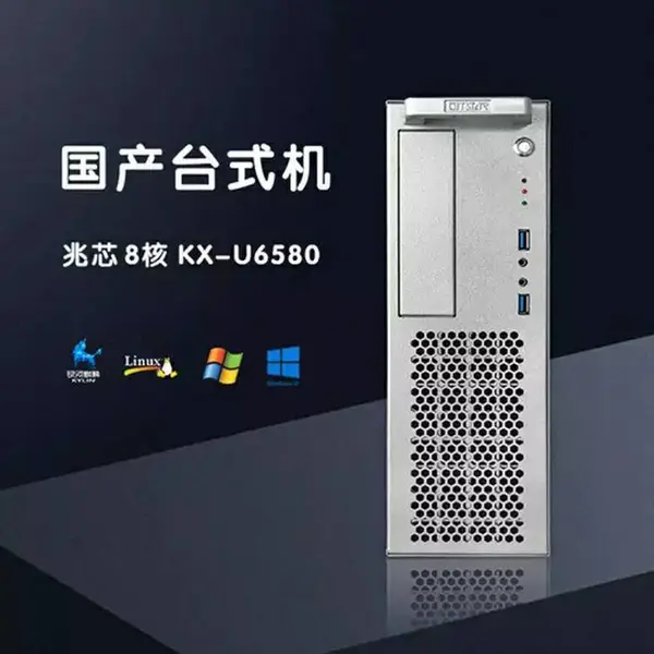 集特 国产兆芯台式机电脑KX-U6580八核/麒麟系统