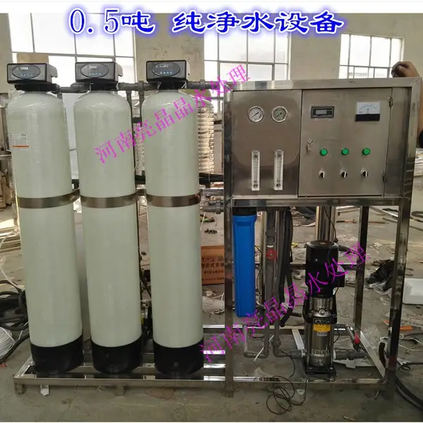 鹤壁出售0.5吨中央直饮水设备- 纯净水加工生产线