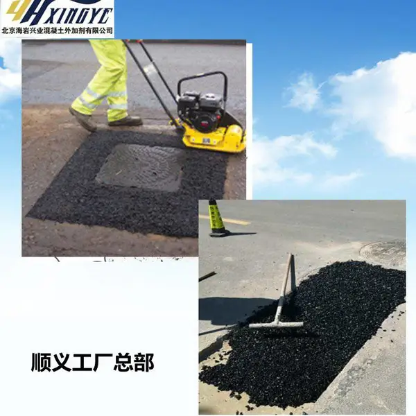 顺义沥青冷补料(冷沥青)周边订购免费送货