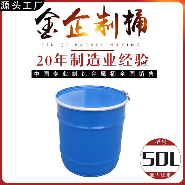 ������Ͱ����50L�տ�Ͱ����Ͱ����пͰ�������Ͱ������Ͱ��Ϳ��Ͱ��ʳƷ��Ͱ��׶��Ͱ������Ͱ��
