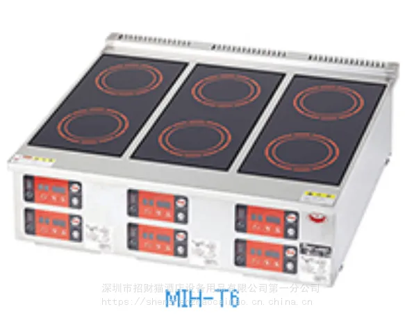 MARUZEN IH紧凑型电磁炉 商用电磁灶 MIH-T2. MIH-T6