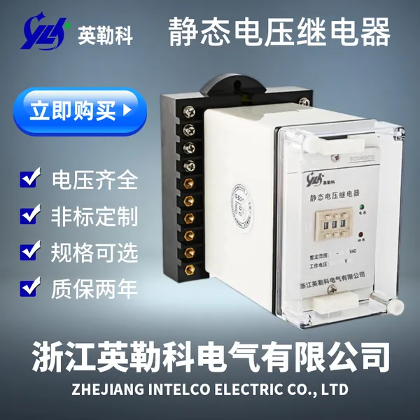 HJZ/3A-1H1DӢ�տ�ֱ���ߵ�ֵ��ѹ�̵������찲װ����