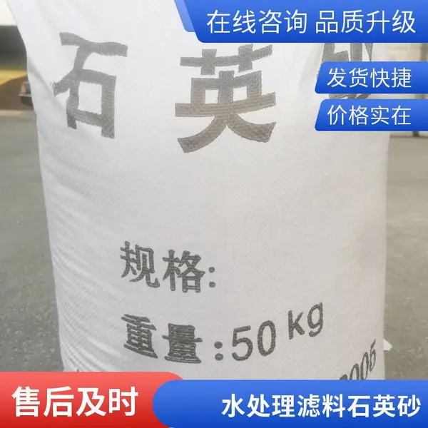 水处理石英砂 石英粉 硅微粉 铸造耐火材料用炉料 除渣剂