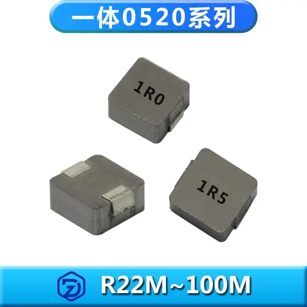 一体成型电感ZD0520系列(全型号)全规格大电流贴片功率电感