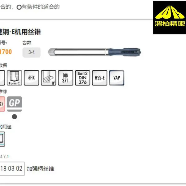 德国INOVATOOLS机用丝锥能够承受一定的切削力