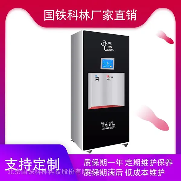 ���ּ�ʱ���ȿ�ˮ�� GL-RO400JR12�ͼ���ʽ������ˮ��